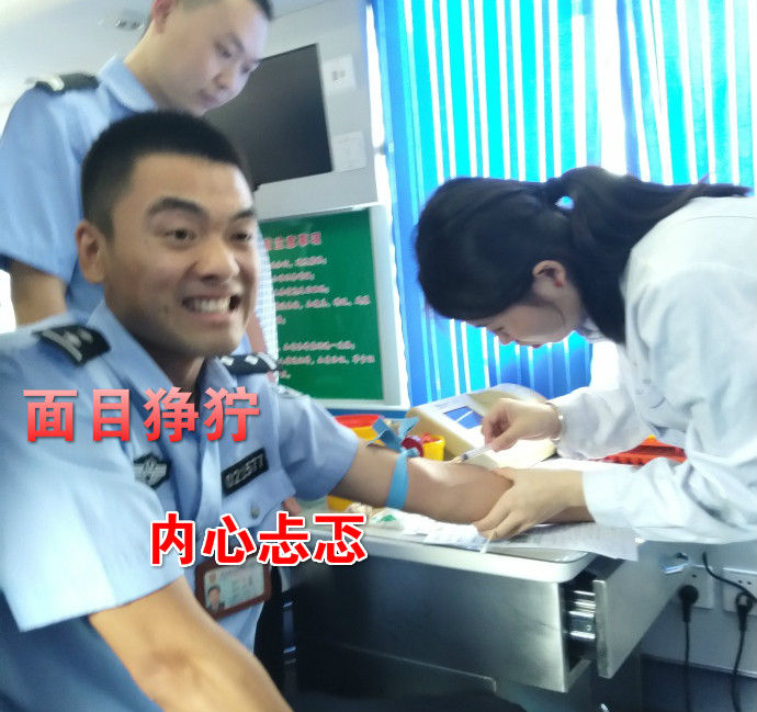 疼skr人！警察在移动献血车上的表情包亮了